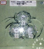 I